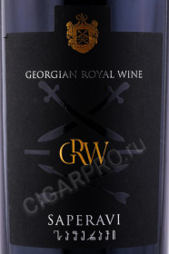 этикетка грузинское вино chateau grw saperavi 0.75л