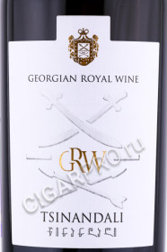 этикетка грузинское вино chateau grw tsinandali 0.75л