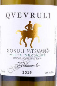 этикетка вино goruli mtsvane qvevruli 0.75л