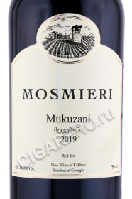 этикетка вино mosmieri mukuzani 0.75л