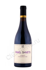 вино pavel shvets barbera 0.75л