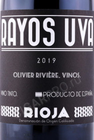 этикетка вино rayos uva 0.75л