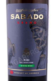 этикетка вино sabado grand kisi qvevri 0.75л