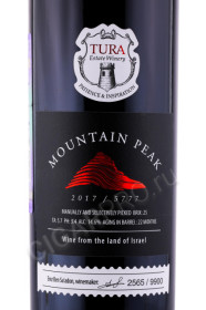 этикетка вино tura winery mountain peak 0.75л