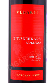 этикетка вино venakhi khvanchkara 0.75л