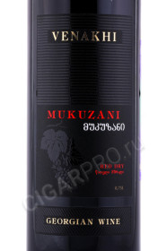этикетка вино venakhi mukuzani 0.75л