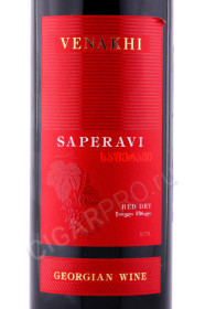 этикетка вино venakhi saperavi 0.75л