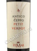 этикетка femar vini antico ceppo petit verdot