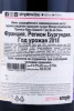 Контрэтикетка Вино Бернар Дюга-Пи Жевре Шамбертен Премье Крю Шампо Тре Вьей Винь 2018г 0.75л