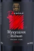 Этикетка Вино Бесини Мукузани 0.75л