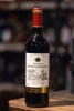 Вино Шато Кусто ля Гранжот Бордо 0.75л