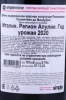 Контрэтикетка Вино Веспа Ракконтами Примитиво ди Мандурия 0.75л