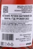 Контрэтикетка Вино Винья Албали Спарклинг Розе безалкогольное 0.75л