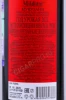 Контрэтикетка грузинское вино Милдиани Мукузани 0.75л
