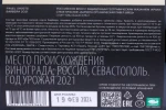 Контрэтикетка Вино Павел Швец Клер Полати Барбера 0.75л