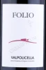 Этикетка Вино Фолио Вальполичелла 0.75л