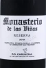 Этикетка Вино Монастерио де лас Винас Резерва 0.75л