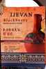 Этикетка Армянское вино фруктовое Иджеван Ежевичное керамика 0.75л
