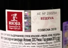 Контрэтикетка Вино Куне Ресерва Риоха ДОК 0.75л