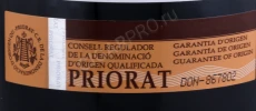 Контрэтикетка Вино Виникола де Приорат Кло Жебрат 0.75л