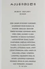 Satrapezo 10 Kvevri Вино Сатрапезо 10 Квеври 1.5л в подарочной упаковке