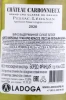 Контрэтикетка Вино Шато Карбоньё Блан Пессак Леоньян 0.75л