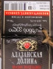 Этикетка Вино Джорджия Кантри Вайнс Алазанская Долина Красное Полусладкое Кувшин Керамика 0.75л