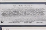 Контрэтикетка Вино Шато Лафит Ротшильд АОС Пойак 2011 0.75л