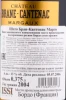 Контрэтикетка Вино Шато Бран Кантенак Марго 2004г 0.375л