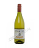 купить sol de andes chardonnay чилийское вино сол де андес шардонне цена
