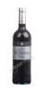 испанское вино vina bujanda reserva купить винья буханда резерва цена