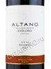 этикетка altano reserva