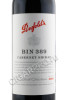 этикетка вино penfolds bin 389 cabernet shiraz 2018 0.75л