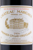 этикетка margaux premier grand cru classe 2004 0.75л