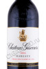 этикетка вино chateau giscours grand cru 2016 0.75л