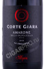 этикетка вино corte giara amarone della valpolicella classico 0.75л