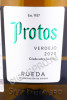 этикетка вино protos verdejo 0.75л