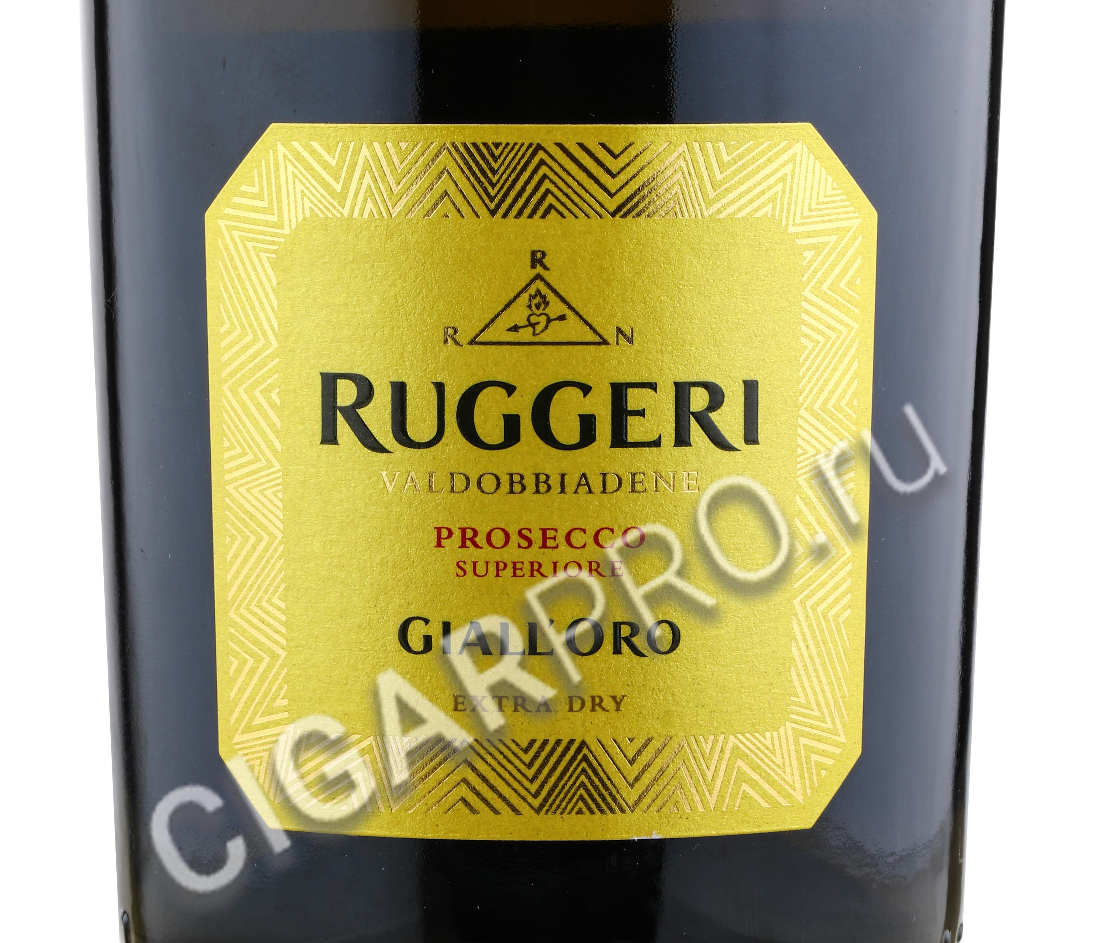 Ruggeri prosecco argeo 0.75 л