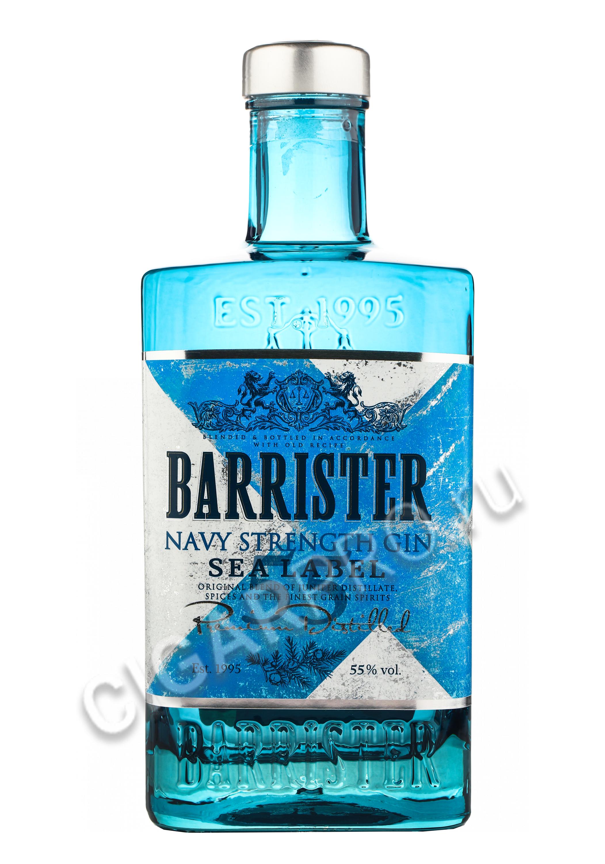 Barrister Blue Gin Цена