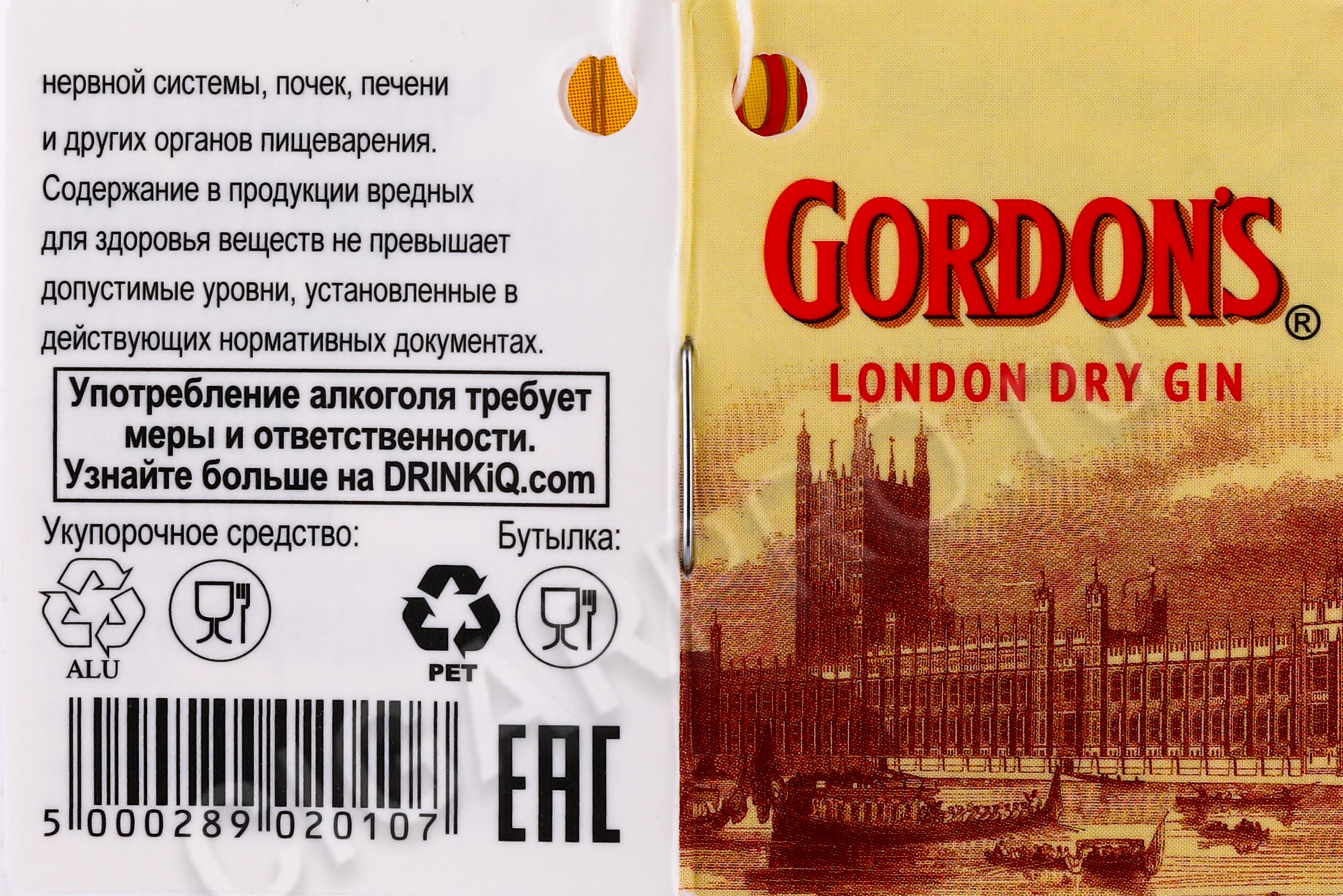 Gordons London Dry Gin купить Джин Гордонс Лондон Драй 005л цена Cigar Pro