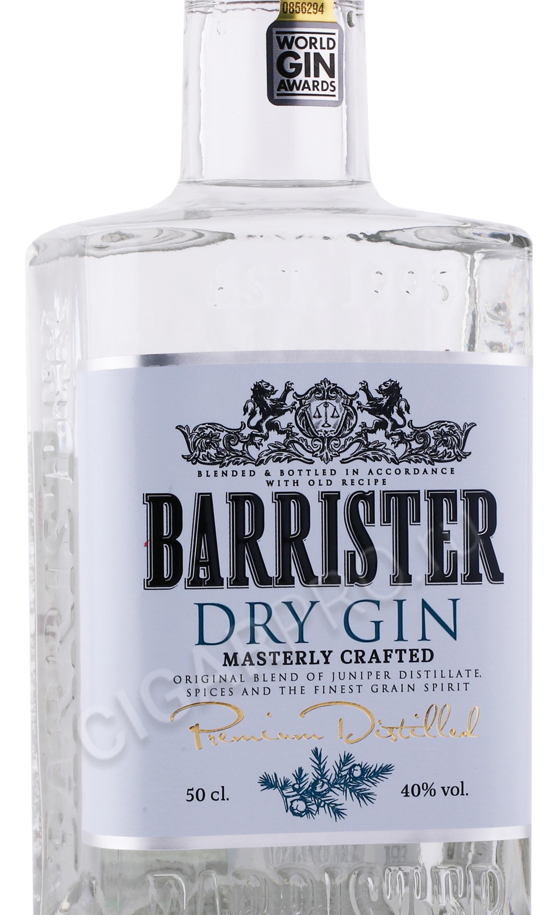 Barrister Dry Gin купить Джин Барристер Драй 0.7л цена | Cigar Pro