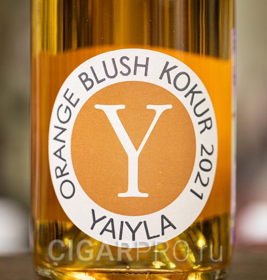 Blush перевод на русский. Яйла резерв оранж Кокур Блаш. YAIYLA Rkatsiteli Orange blush. Orange blush Yayla. YAIYLA kokur 2021.