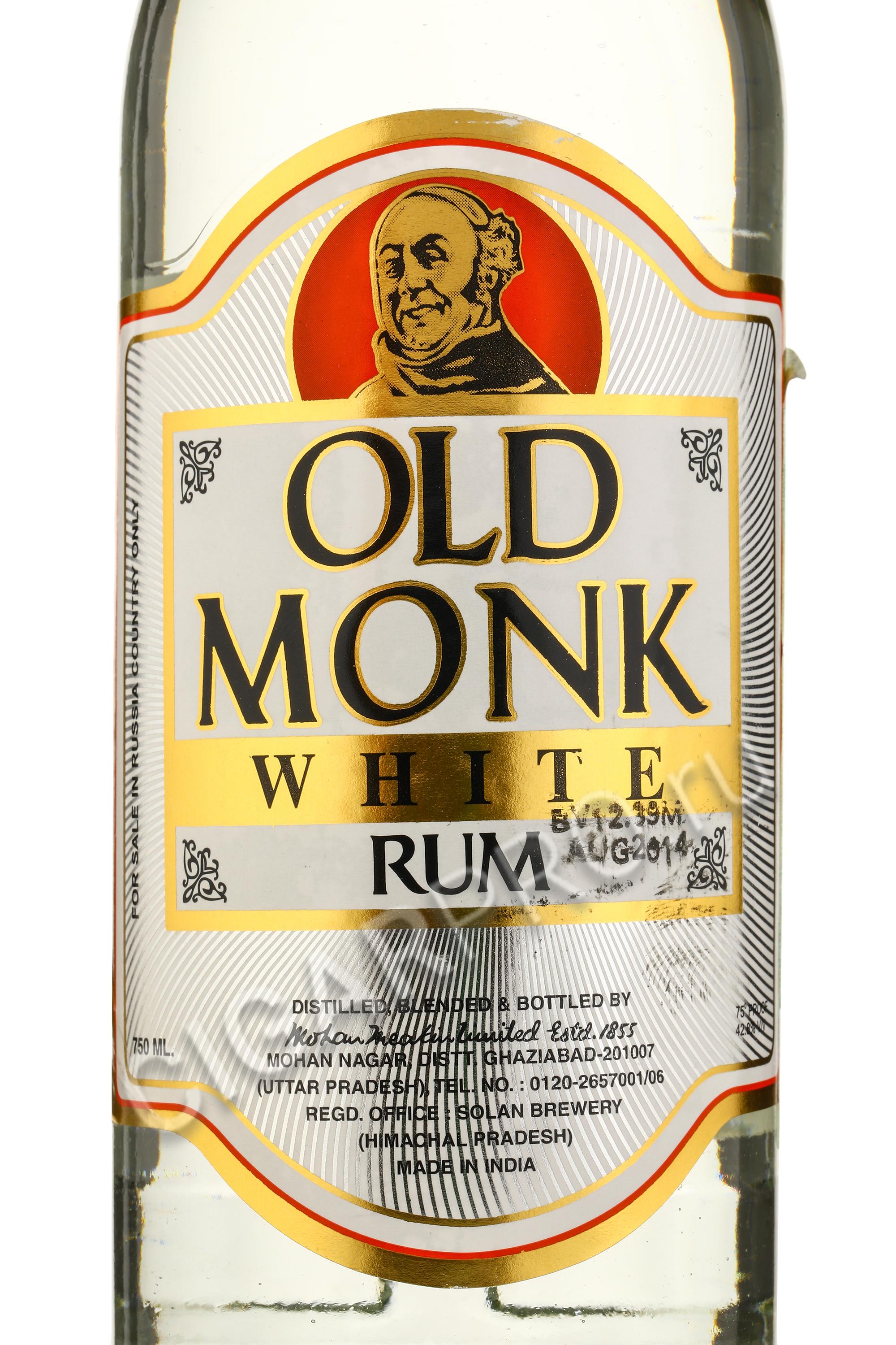 Ром old monk white