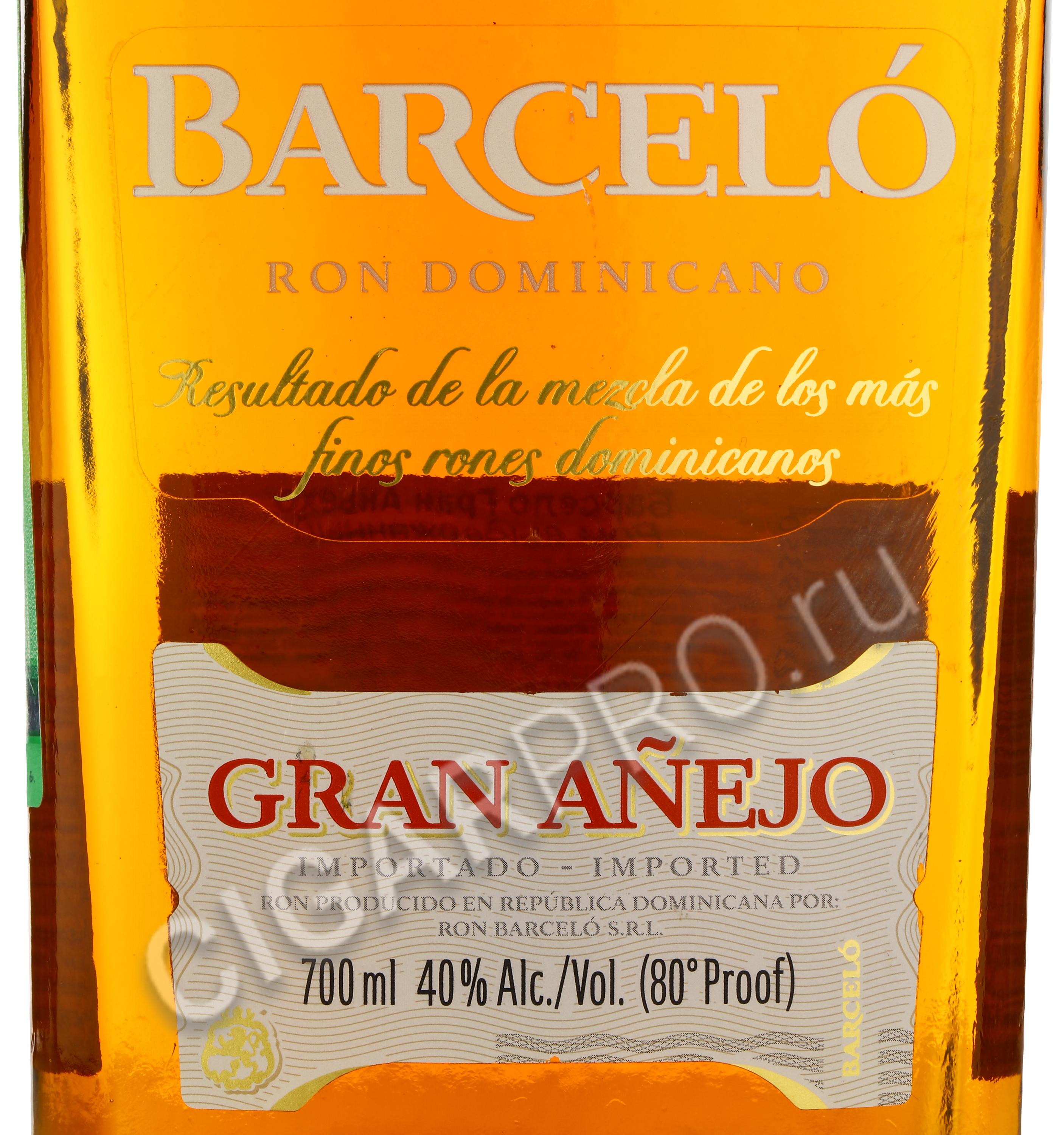 Barcelo Anejo 0.7 Цена