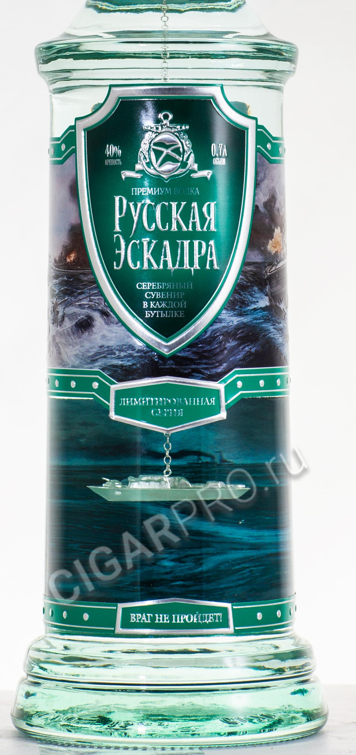 Фото бутылки русская водка