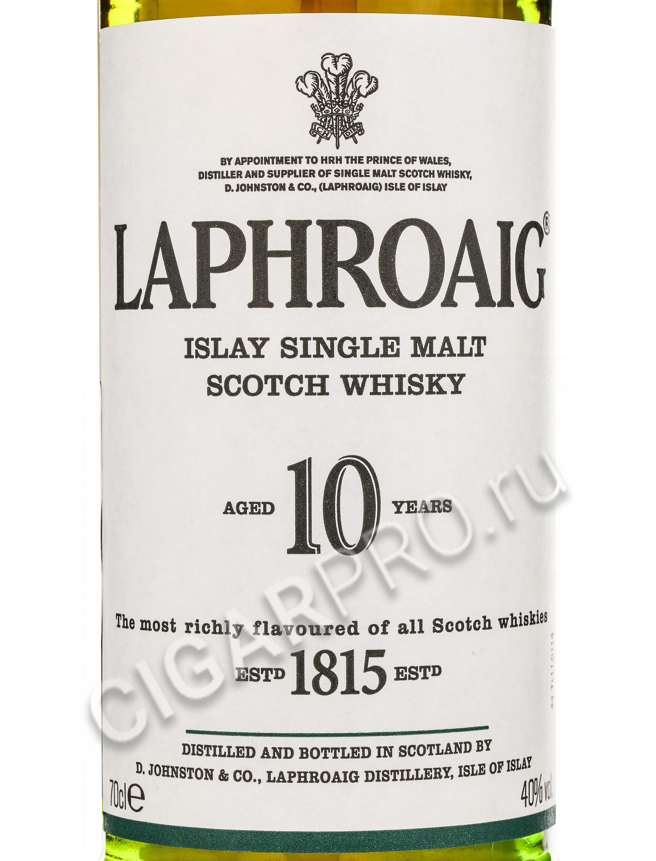 Laphroaig 10 Купить Спб