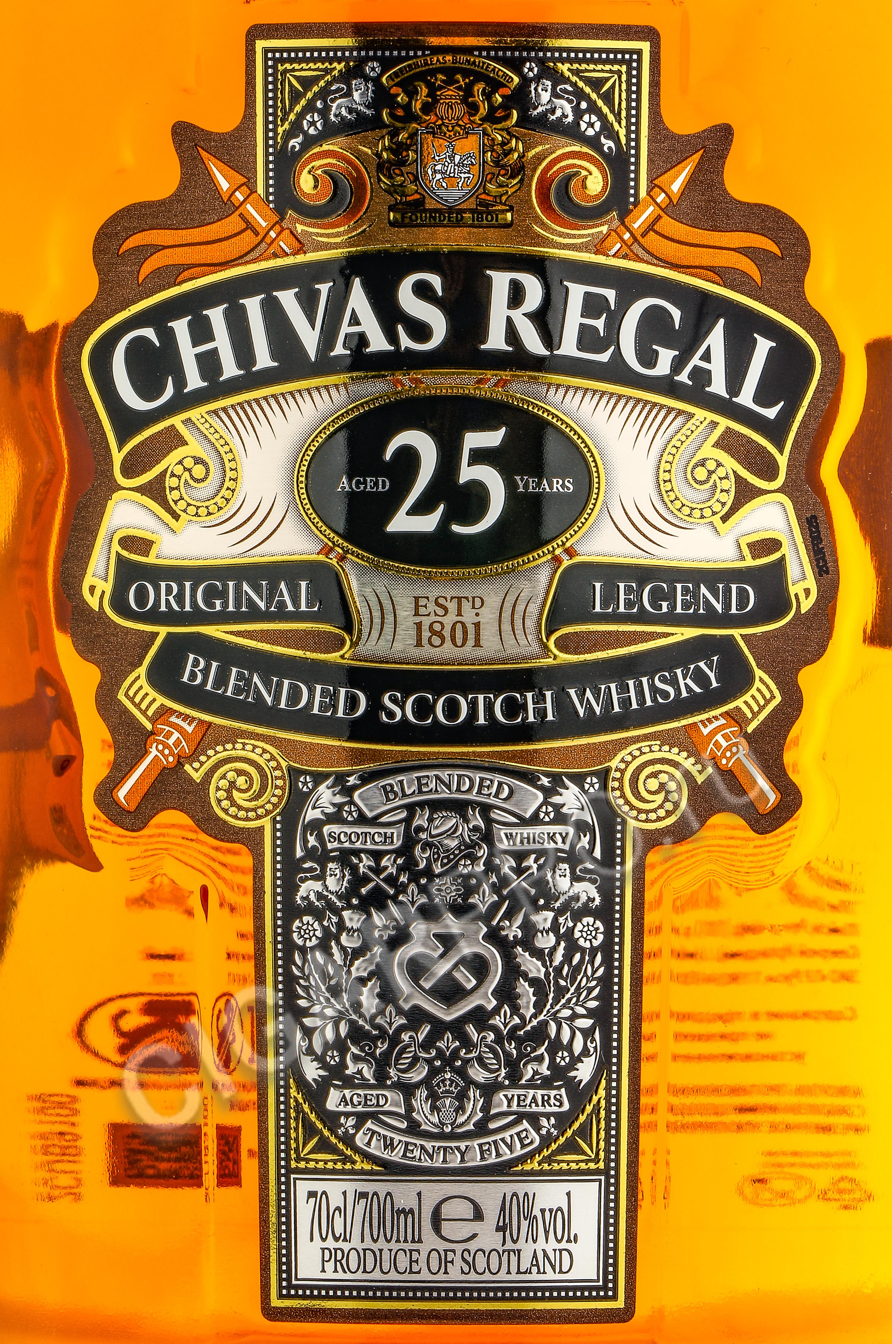 Этикетка 25. Chivas Regal 25 лет. Виски Чивас Ригал 25 лет. Chivas Regal aged 25 years. Чивас Ригал 25 коробка.