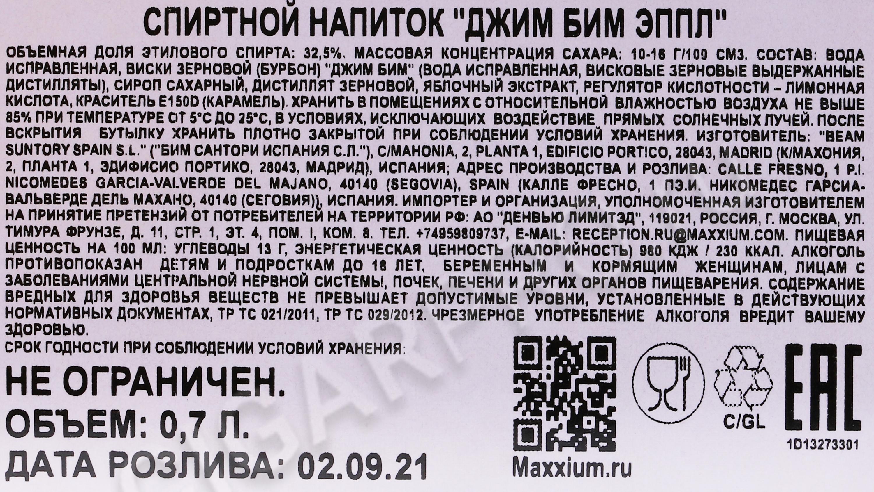 Виски Jim Beam Bourbon купить бурбон Джим Бим цена американский виски