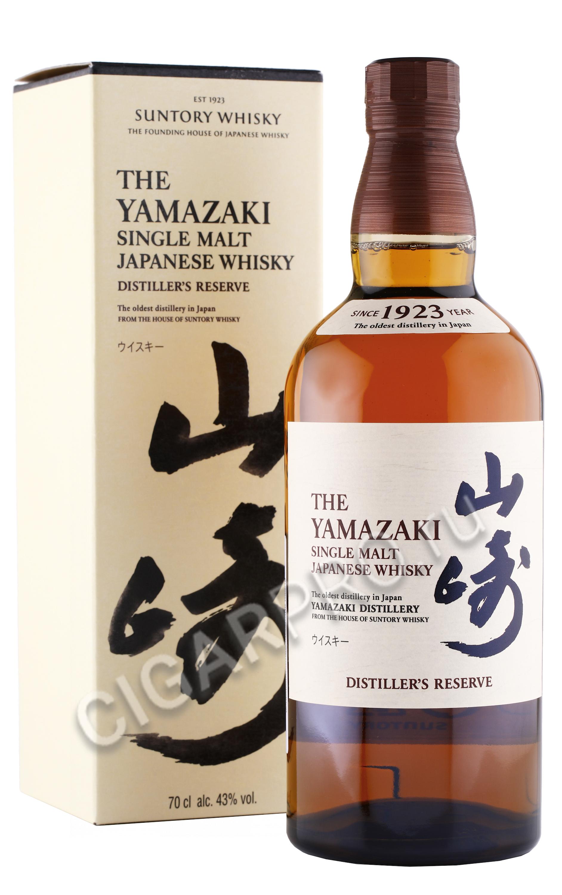 Suntory Yamazaki 0.7