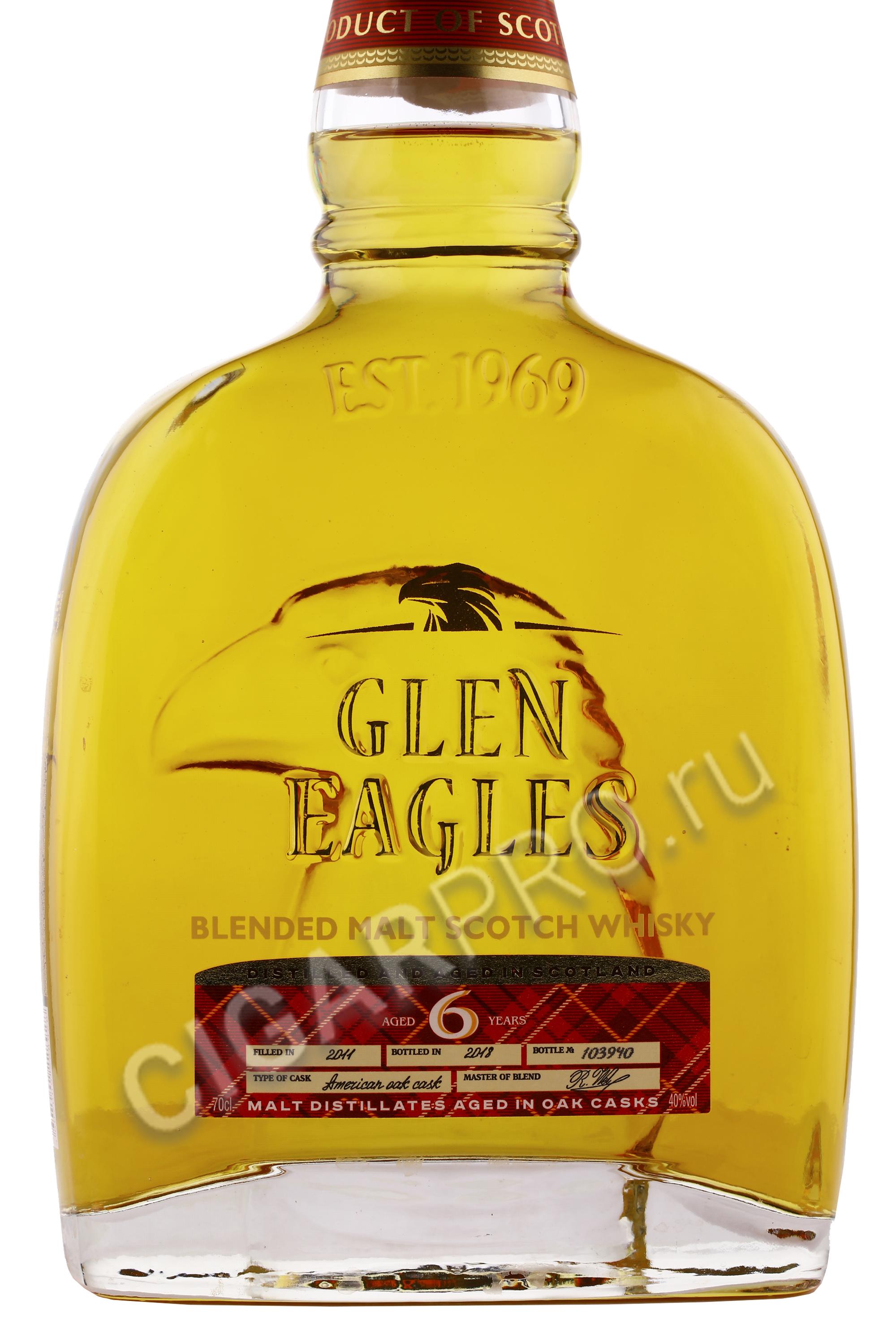 Glen eagles 6 лет 0.7 л отзывы